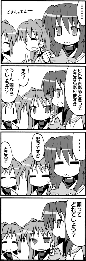 nekotoufu, fujibayashi kyou, fujibayashi ryou, ibuki fuuko, clannad, kyoto animation, lucky star, long image, tall image, translated, 4koma, :3, = =, comic, company connection, greyscale, long hair, look-alike, monochrome, parody, short hair, siblings, sisters, twins