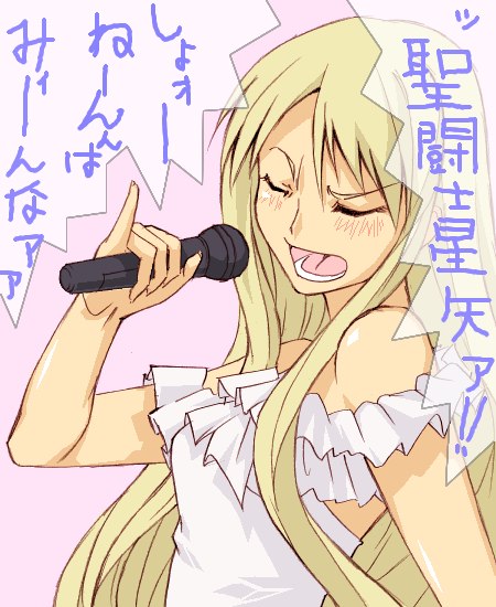 haruka shiya, yukihiro ayaka, mahou sensei negima!, saint seiya, 00s, blonde hair, closed eyes, frills, long hair, microphone, open mouth, solo, teeth