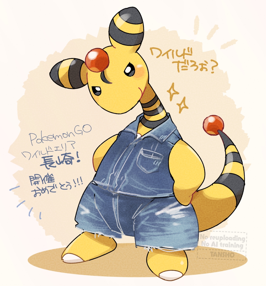 tansho, ampharos, nintendo, pokemon, blush, closed mouth, clothed pokemon, denim, denim jacket, denim shorts, forehead jewel, full body, gen 2 pokemon, jacket, looking at viewer, no humans, pokemon (creature), pokemon focus, shorts, simple background, sleeveless, smile, solo, tail