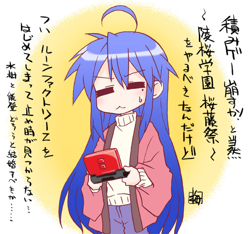 kairakuen umenoka, izumi konata, lucky star, translation request, 00s, 1girl, = =, ahoge, female focus, handheld game console, holding, jacket, long sleeves, mole, mole under eye, nintendo ds, open clothes, open jacket, simple background, solo, sweater, text focus, upper body, white background