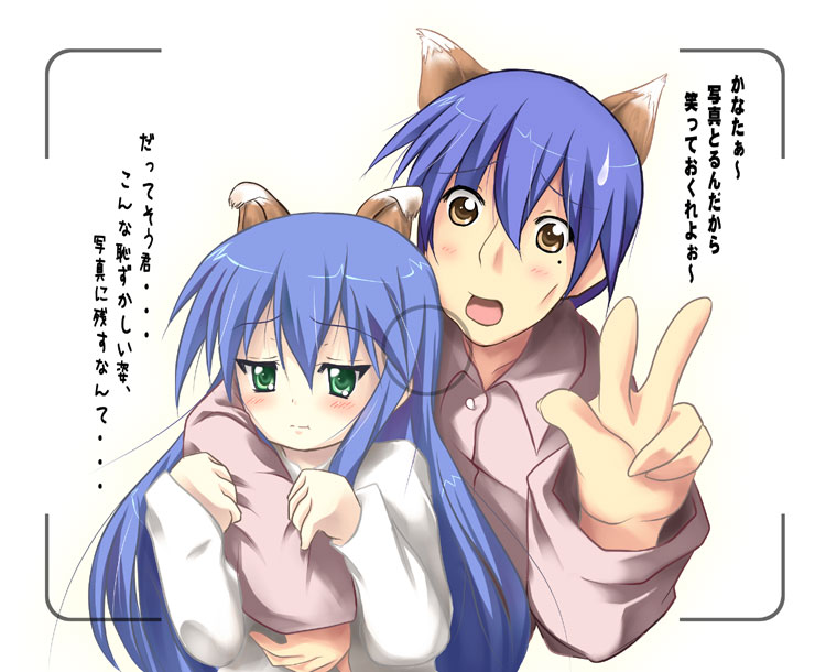 tekehiro, izumi kanata, izumi soujirou, lucky star, translated, 00s, 1boy, 1girl, animal ears, blue hair, brown eyes, collared shirt, dress shirt, fox ears, green eyes, hetero, hug, husband and wife, kemonomimi mode, long hair, long sleeves, looking at viewer, shirt, simple background, sweatdrop, text focus, upper body, v, very long hair, white background