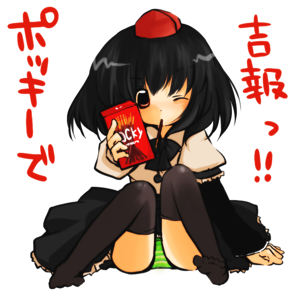 futami yayoi, shameimaru aya, touhou, 1girl, female focus, food, full body, hat, mouth hold, panties, pocky, skirt, solo, striped clothes, striped panties, thighhighs, underwear, white background