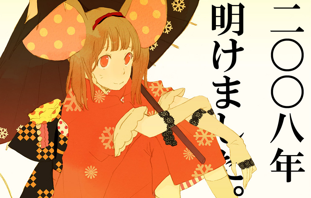 kuko, original, bad id, bad pixiv id, translated, 00s, 1girl, 2008, akeome, animal ears, brown hair, female focus, hairband, happy new year, japanese clothes, kimono, mouse ears, new year, oil-paper umbrella, red eyes, short hair, solo, umbrella