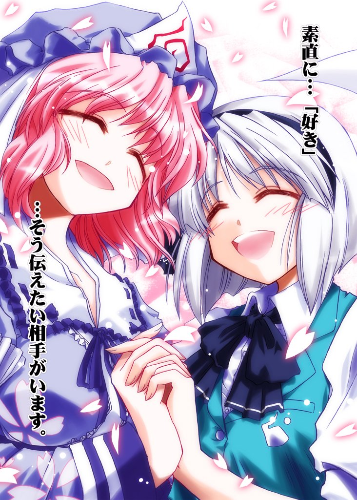 takana shinno, konpaku youmu, konpaku youmu (ghost), saigyouji yuyuko, touhou, translated, 2girls, black bow, black bowtie, blue dress, blush, bow, bowtie, close-up, dress, female focus, frills, hairband, happy, hat, holding hands, interlocked fingers, mob cap, multiple girls, puffy short sleeves, puffy sleeves, ribbon-trimmed collar, ribbon trim, round teeth, short sleeves, smile, teeth, triangular headpiece, upper body, vest, yuri
