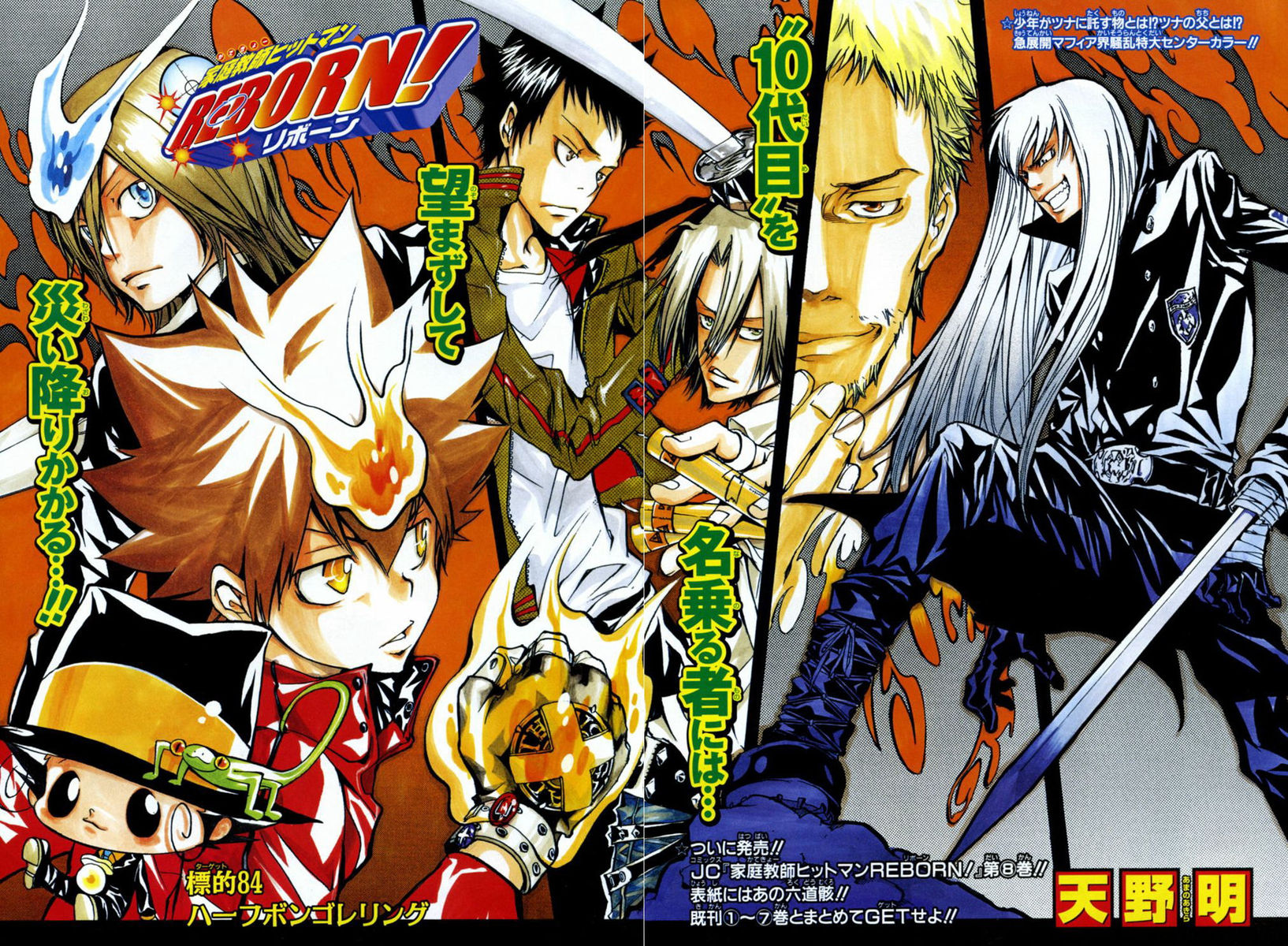amano akira, basil, gokudera hayato, reborn, sawada tsunayoshi, superbi squalo, yamamoto takeshi, katekyo hitman reborn!, highres, 00s, sawada iemitsu