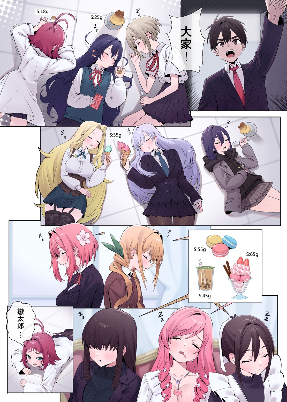 bygin, aijou rentarou, eiai nano, hanazono hahari, hanazono hakari, haraga kurumi, inda karane, kakure meme, meido mei, sutou iku, utsukushisugi mimimi, yakuzen kusuri, yoshimoto shizuka, kimi no koto ga dai dai dai dai daisuki na 100-nin no kanojo, highres, translation request, 1boy, 6+girls, ahoge, apron, black hair, black hoodie, black jacket, black skirt, black sweater, blazer, blonde hair, blue necktie, breasts, bubble tea, cellphone, chinese text, closed eyes, drinking straw, eating, flower, food, forehead, green sweater vest, grey jacket, grey skirt, hair flower, hair intakes, hair ornament, hair over eyes, holding, holding ice cream cone, holding phone, holding spoon, hood, hoodie, ice cream cone, jacket, jacket over hoodie, jewelry, large breasts, long hair, long sleeves, lying, macaron, maid, maid apron, multiple girls, neck ribbon, necklace, necktie, ohananomitsu high school uniform, ohananomitsu middle school uniform, on back, on side, on stomach, parfait, phone, pink hair, plate, pleated skirt, red hair, red ribbon, ribbed sweater, ribbon, school uniform, short hair, short sleeves, skirt, sleeping, sleeping together, smartphone, speech bubble, spoon, strawberry parfait, sweater, sweater vest, turtleneck, turtleneck sweater, zzz