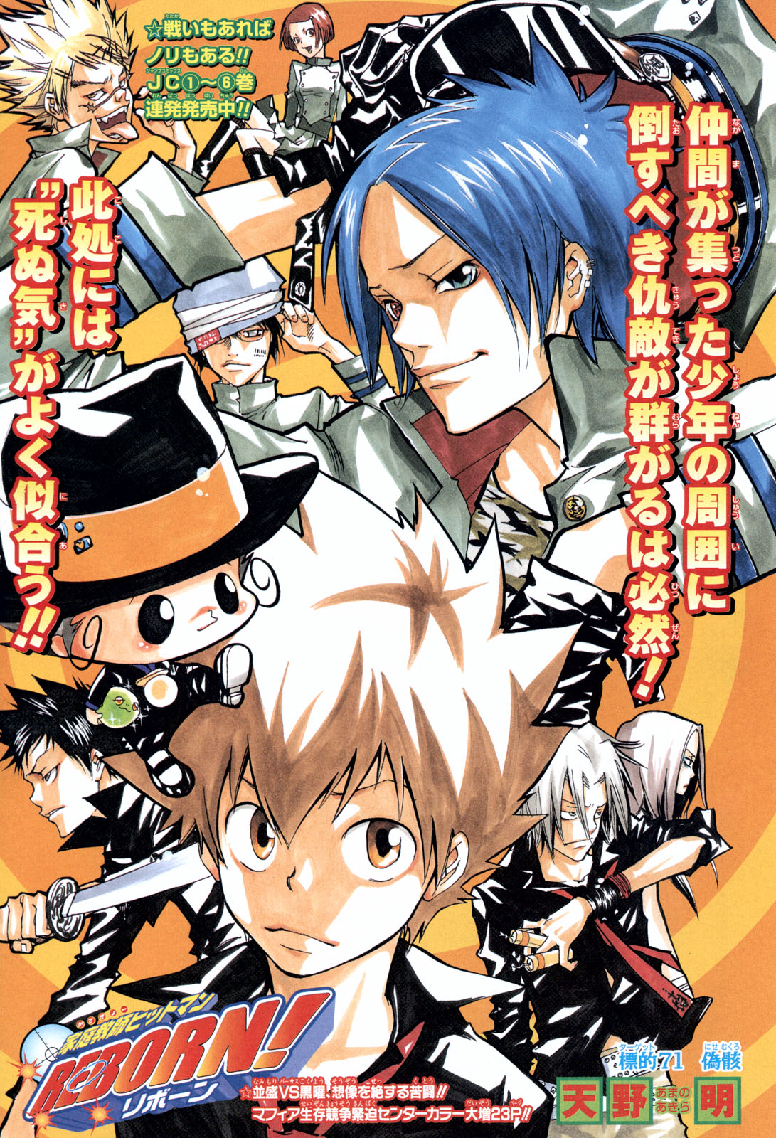 amano akira, m.m, gokudera hayato, joushima ken, kakimoto chikusa, reborn, rokudou mukuro, sawada tsunayoshi, yamamoto takeshi, katekyo hitman reborn!, highres, 00s, biachi