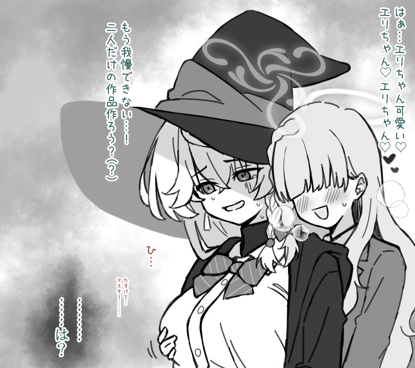 hizikata398, eri (blue archive), blue archive, translation request, 1girl, 2girls, bow, bowtie, braid, breasts, grabbing another's breast, grabbing from behind, groping, halo, hat, large breasts, long hair, multiple girls, open mouth, shirt, wildhunt art academy student (smg) (blue archive), witch hat, yuri