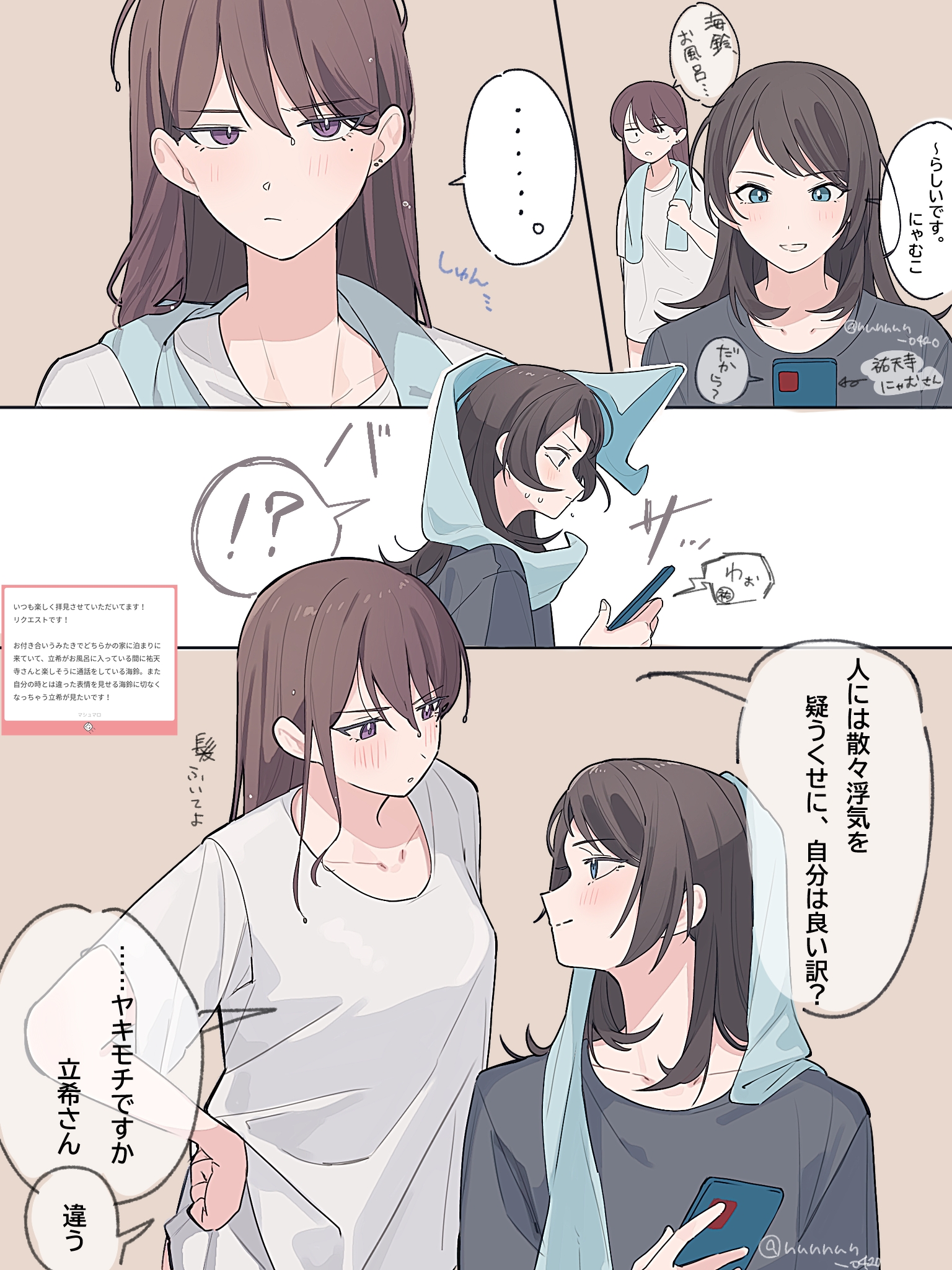 nanami (nunnun 0410), shiina taki, yahata umiri, bang dream!, bang dream! it's mygo!!!!!, commentary request, highres, translation request, 2girls, blue eyes, blush, breasts, brown hair, cellphone, collarbone, grey shirt, holding, holding phone, jealous, long hair, medium breasts, mole, mole under eye, multiple girls, phone, purple eyes, shirt, smartphone, wet, wet hair, white shirt