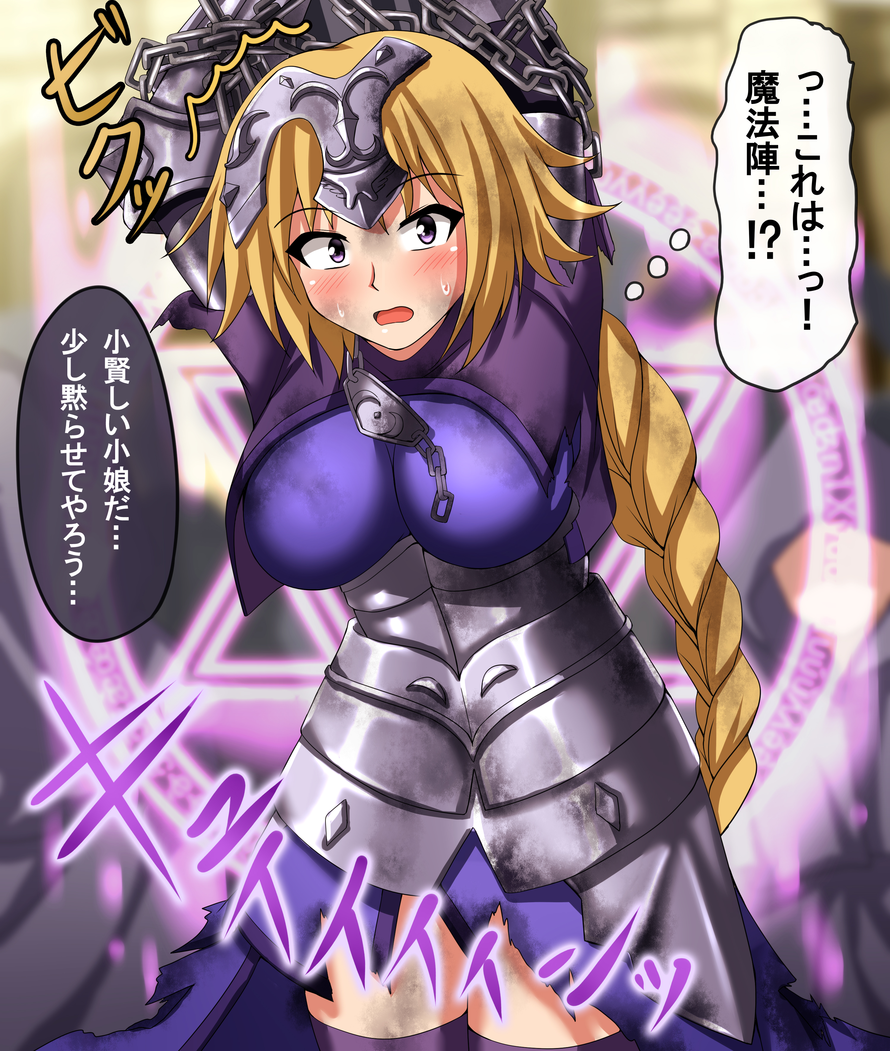 zanntetu, jeanne d'arc (fate), fate/grand order, fate (series), absurdres, commission, highres, pixiv commission, 1girl, armor, blurry, blurry background, breasts, clenched teeth, embarrassed, looking at viewer, magic circle, purple eyes, solo, teeth, topless female, torn clothes