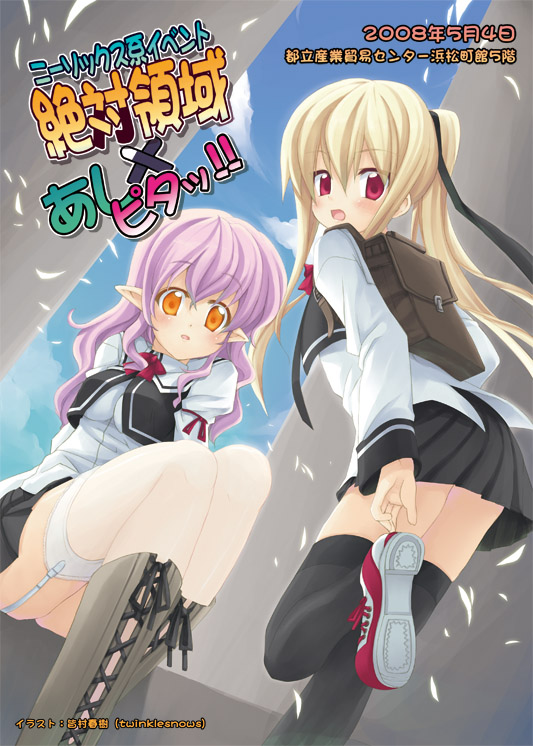 minamura haruki, original, school uniform, serafuku, thighhighs, zettai ryouiki
