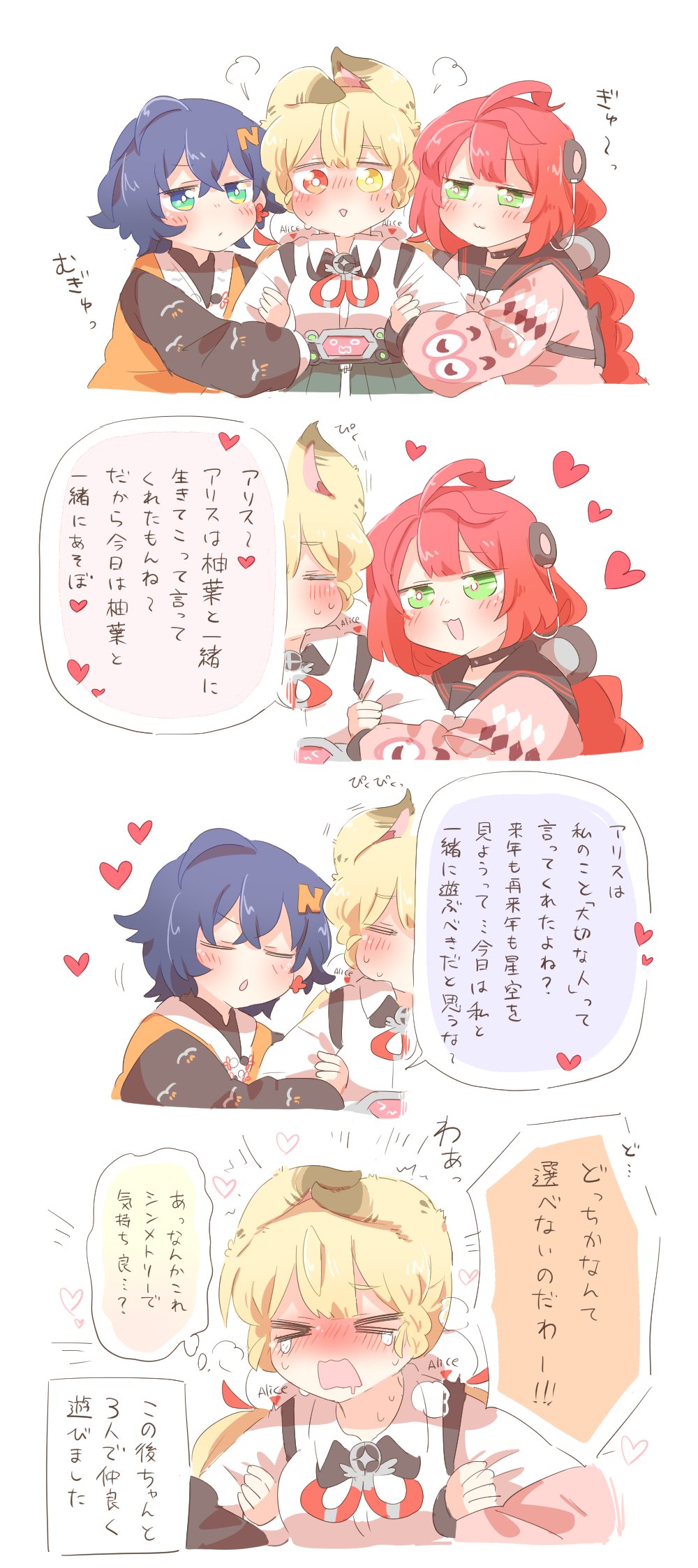 rebecca (keinelove), alice thymefield, belle (zenless zone zero), ukinami yuzuha, zenless zone zero, commentary request, highres, translation request, > <, 3girls, :3, :d, animal ears, black sailor collar, blonde hair, blue hair, blush, bow, bowtie, closed eyes, closed mouth, collared shirt, cropped torso, grabbing another's arm, green eyes, green skirt, hair ornament, heart, heterochromia, long hair, long sleeves, low twintails, multiple girls, nose blush, open mouth, pink sweater, pleated skirt, pom pom (clothes), pom pom hair ornament, rabbit ears, red eyes, red hair, sailor collar, shirt, short hair, simple background, skirt, smile, speech bubble, sweater, tears, twintails, white background, white bow, white bowtie, white shirt, yellow eyes, yuri