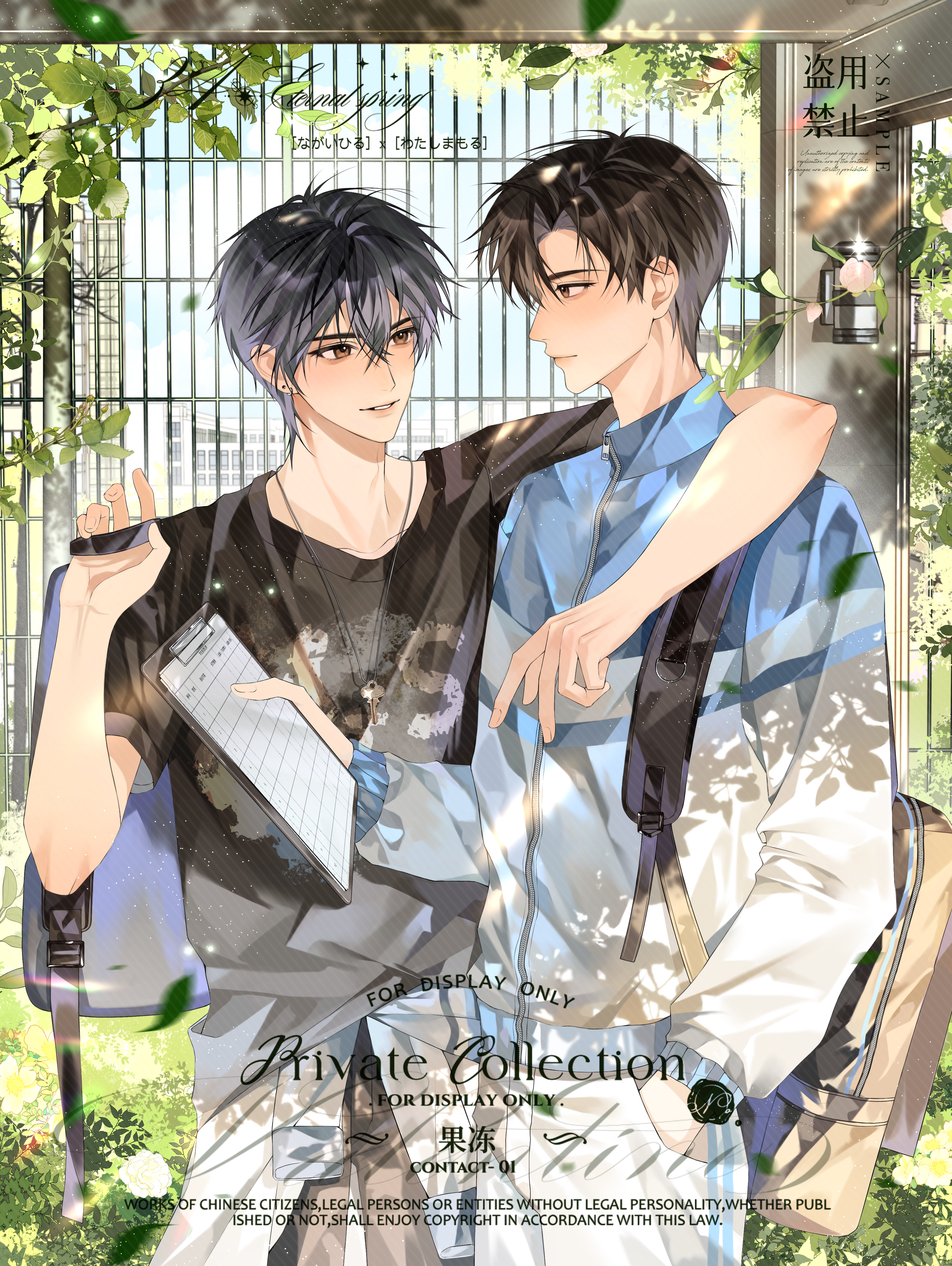 original, absurdres, highres, 2boys, backpack, bag, black hair, black shirt, blue jacket, brown eyes, brown hair, caviar- (mihuashi 962877), clipboard, closed mouth, clothes around waist, cowboy shot, day, hair between eyes, hand in pocket, holding, holding clipboard, holding strap, jacket, jewelry, key, key necklace, long sleeves, male focus, multiple boys, necklace, outdoors, pants, parted lips, shirt, short hair, short sleeves, watermark, white pants, zipper