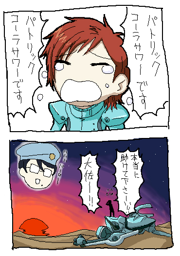 kati mannequin, patrick colasour, gundam, gundam 00, yotsubato!, translated, oekaki, parody