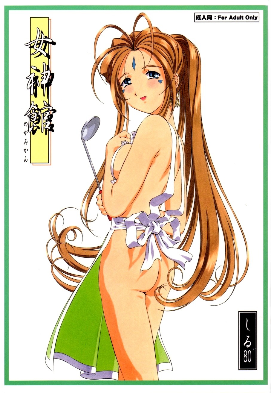 belldandy, aa megami-sama, highres, 1girl, antenna hair, apron, ass, blue eyes, blush, bow, breasts, brown hair, earrings, facial mark, female focus, forehead mark, jewelry, long hair, naked apron, no bra, no panties, ponytail, sideboob, smile, solo, very long hair