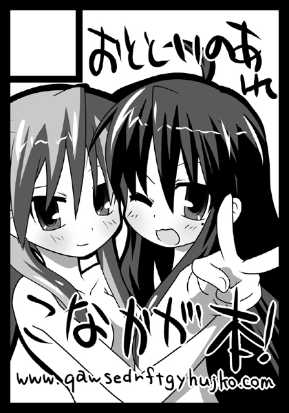 hujikok, hiiragi kagami, izumi konata, lucky star, 00s, 2girls, ;d, ahoge, black border, blush, border, circle cut, closed mouth, greyscale, hug, long sleeves, looking at viewer, mole, mole under eye, monochrome, multiple girls, one eye closed, open mouth, pov, simple background, smile, text focus, v, white background, yuri
