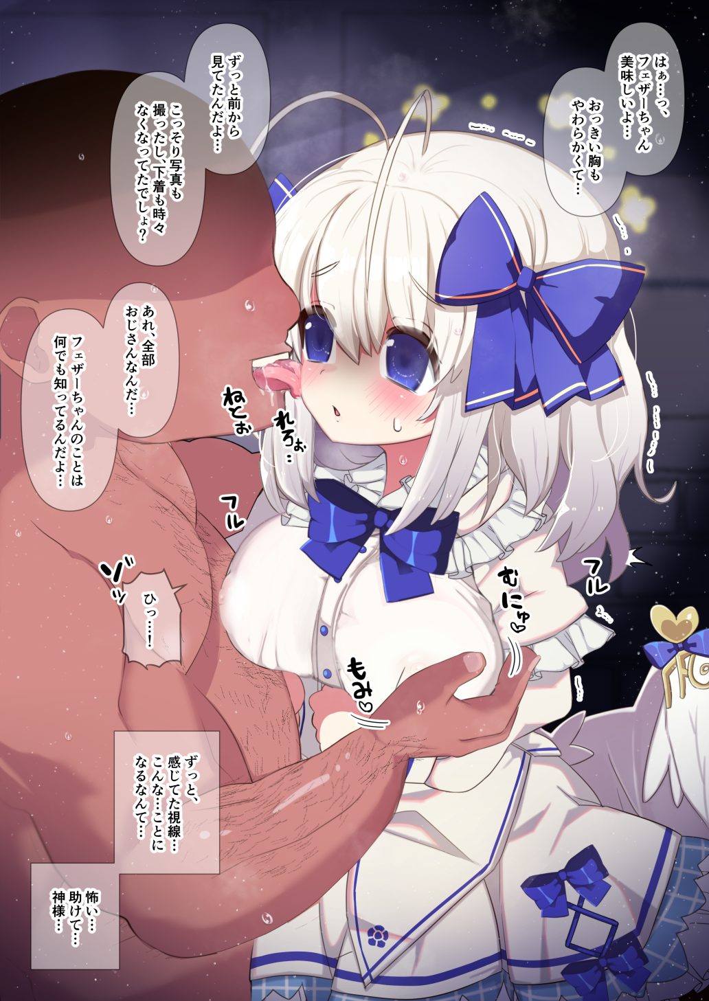 yashiro ryo, angel feather alma, emil chronicle online, highres, 1boy, 1girl, antenna hair, blue eyes, blue ribbon, blush, breasts, capelet, chest hair, covered erect nipples, dress, frilled capelet, frills, grabbing another's breast, groping, hair ribbon, halo, large breasts, licking, licking another's cheek, licking another's face, neck ribbon, oppai loli, ribbon, scared, speech bubble, sweatdrop, trembling, ugly bastard, white capelet, white dress, white hair, white wings, wing ornament, wings