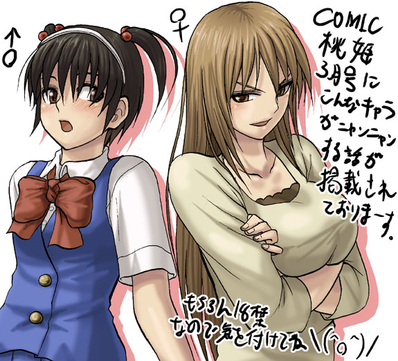 minarai zouhyou, original, translation request, 1boy, 1girl, crossdressing, school uniform, serafuku