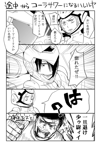 allelujah haptism, sergei smirnov, soma peries, gundam, gundam 00, translation request, 00s, 1girl, 2boys, comic, greyscale, monochrome, multiple boys