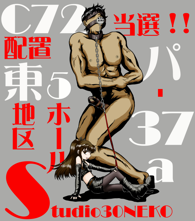 artist request, copyright request, 1boy, 1girl, age difference, bdsm, black hair, brown eyes, brown hair, clothed female nude male, erection, femdom, grey background, loli, long hair, looking at viewer, nipples, nude, penis, ponytail, short hair, simple background, skirt