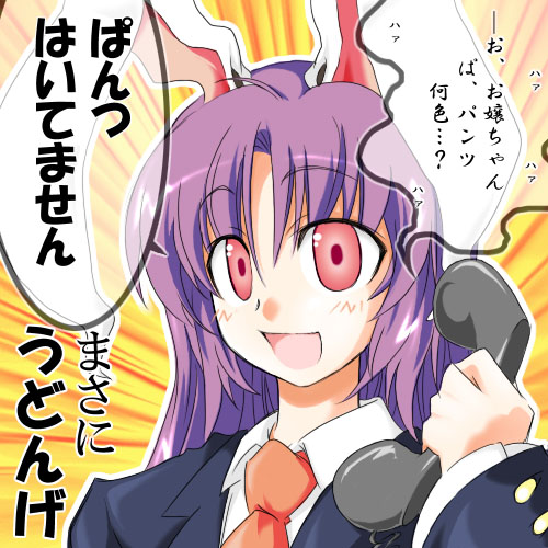 tajima yuuki, reisen udongein inaba, touhou, lowres, translated, 1girl, animal ears, corded phone, female focus, masa ni (meme), necktie, phone, purple hair, rabbit ears, red eyes, red necktie, solo, talking on phone