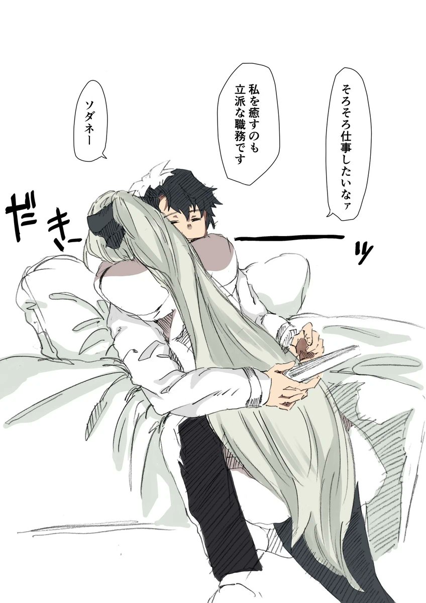 kazma 555, fujimaru ritsuka (male), morgan le fay (fate), morgan le fay (first ascension) (fate), fate/grand order, fate (series), highres, 1boy, 1girl, black bow, black hair, bow, braid, closed eyes, cuddling, hair between eyes, hair bow, half up braid, long hair, long sleeves, ponytail, romaji text, short hair, simple background, speech bubble, very long hair, white background