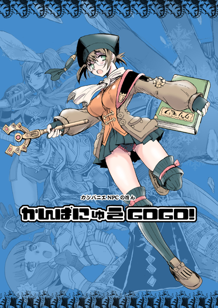 yamatomaru keruwo, scholar (final fantasy), final fantasy, final fantasy xi, brown footwear, green legwear, striped legwear, 00s, 1boy, 3girls, :o, armor, black gloves, black hat, black panties, blue background, blunt bangs, blush, breastplate, breasts, brown hair, brown jacket, closed mouth, elf, fingerless gloves, frilled panties, frills, full body, glasses, gloves, green eyes, green skirt, hair over one eye, hat, holding, holding wand, hume, jacket, large breasts, leg up, loincloth, long sleeves, looking at viewer, miniskirt, multiple girls, open clothes, open jacket, open mouth, outstretched arm, panties, pantyshot, pleated skirt, pointy ears, puffy long sleeves, puffy sleeves, rimless eyewear, rock, scarf, sharp teeth, shoes, short hair, shoulder pads, side ponytail, sidelocks, skirt, socks, solo focus, spread fingers, striped clothes, striped socks, teeth, thighhighs, underwear, upper body, vertical-striped clothes, vertical-striped socks, wand, white scarf
