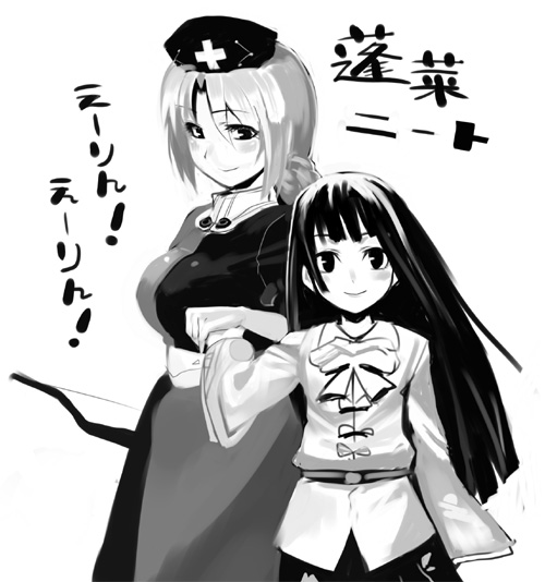 shue, houraisan kaguya, yagokoro eirin, touhou, silver hair, 2girls, black hair, female focus, greyscale, long hair, monochrome, multiple girls