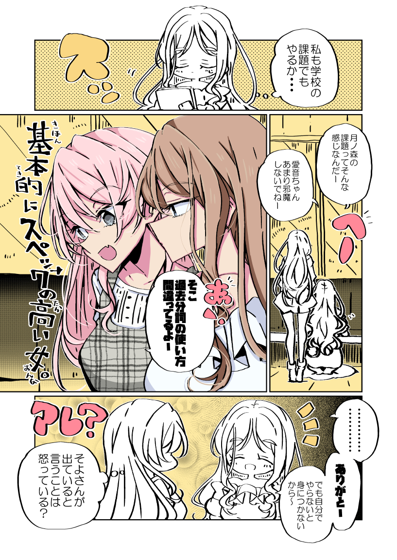 ryu minbs, chihaya anon, nagasaki soyo, bang dream!, bang dream! it's mygo!!!!!, commentary request, translation request, 2girls, brown hair, closed eyes, fang, grey eyes, long hair, multiple girls, open mouth, partially colored, pink hair, shirt, sidelocks, sitting, skin fang, standing, white shirt