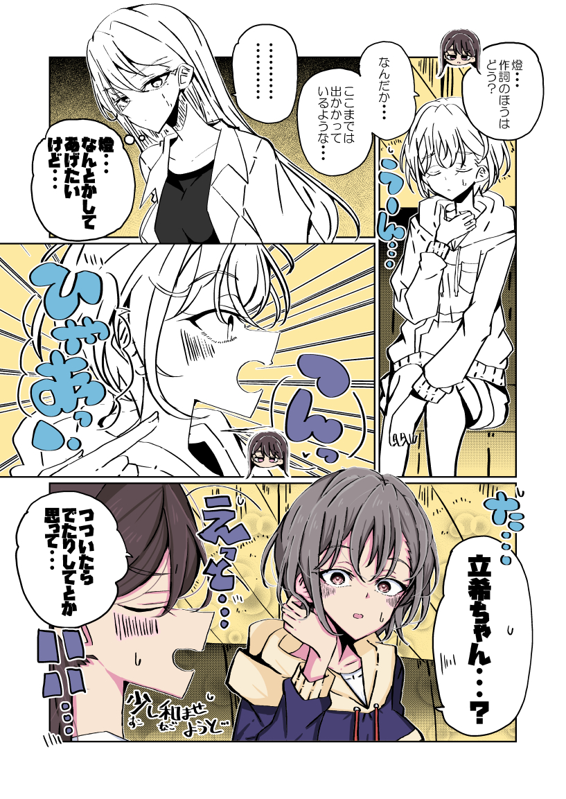 ryu minbs, shiina taki, takamatsu tomori, bang dream!, bang dream! it's mygo!!!!!, commentary request, 2girls, brown eyes, closed eyes, grey hair, hood, hood down, hoodie, long hair, multiple girls, open mouth, partially colored, shorts, sitting
