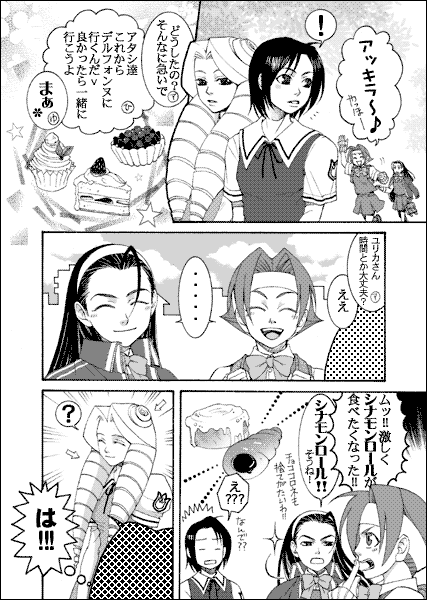 kan7, iinchou (justice gakuen), kazama akira, kirishima yurika, wakaba hinata, justice gakuen, moero! justice gakuen, partially translated, translation request, ahoge, cake, chocolate cornet, cinnamon roll, comic, cupcake, drill hair, food, greyscale, hairband, monochrome, pastry, twin drills, twintails