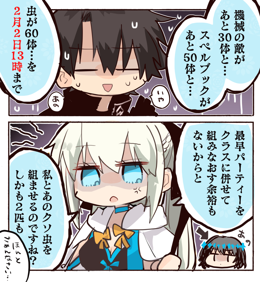 shio kuzumochi, fujimaru ritsuka (male), morgan le fay (fate), morgan le fay (second ascension) (fate), oberon (fate), oberon (third ascension) (fate), fate/grand order, fate (series), 1girl, 2boys, black bow, black hair, blue eyes, bow, braid, closed eyes, hair between eyes, hair bow, half up braid, holding, holding polearm, holding weapon, long hair, multiple boys, polearm, ponytail, short hair, speech bubble, very long hair, weapon, white hair