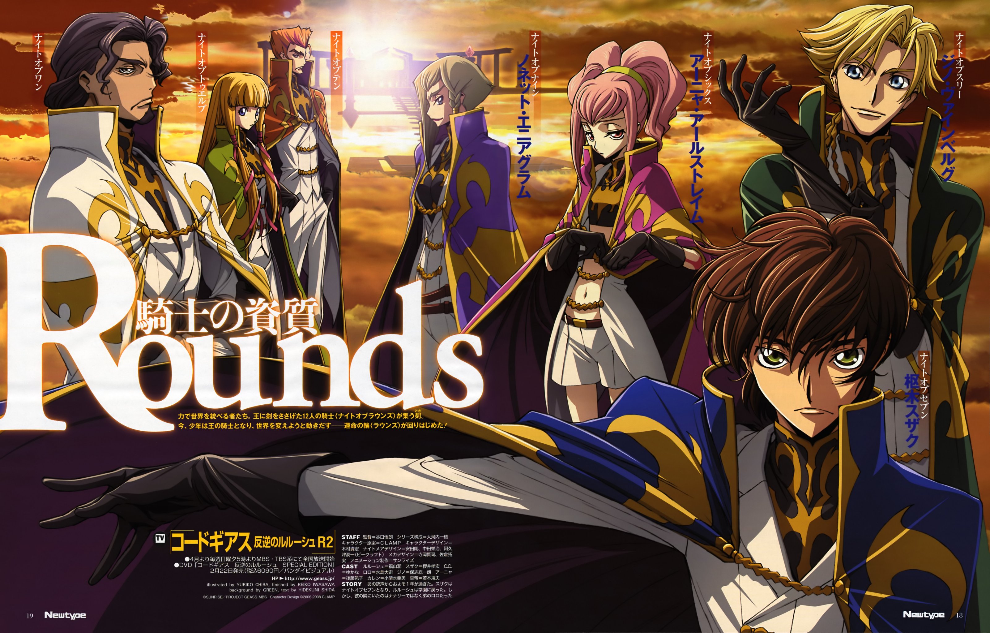 chiba yuriko, anya alstreim, bismarck waldstein, gino weinberg, kururugi suzaku, luciano bradley, monica kruszewski, nonette enneagram, code geass, code geass: lost colors, absurdres, highres, official art, 00s, 3girls, 4boys, knights of the round, multiple boys, multiple girls