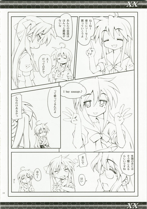 hiiragi kagami, izumi konata, takara miyuki, lucky star, motteke! serafuku, non-web source, scan, translation request, 00s, 3girls, food, greyscale, monochrome, multiple girls, pun, sausage, truth