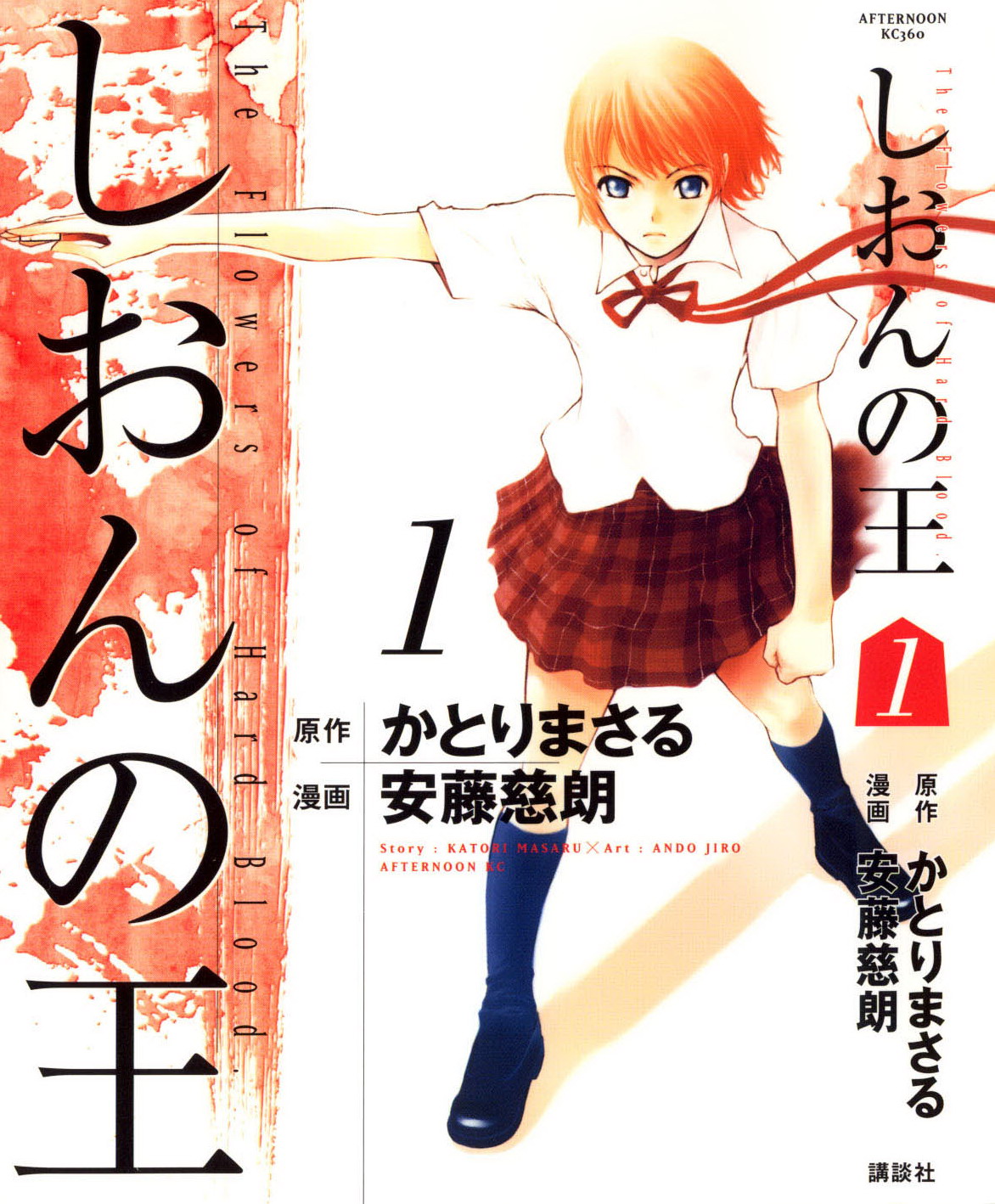 andou jirou, yasuoka shion, shion no ou, highres, scan, 00s, 1girl, board game, comic, cover, cover page, female focus, school uniform, shogi, skirt, solo