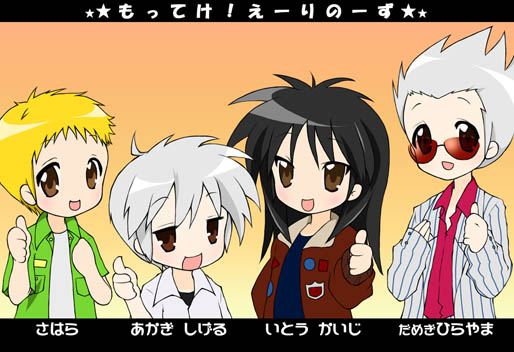 sahara, akagi shigeru, hirayama yukio, itou kaiji, sahara makoto, yukio hirayama, akagi, akagi: yami ni oritatta tensai, fukumoto mahjong, kaiji, lucky star, silver hair, striped, 4boys, :d, black hair, blonde hair, brown eyes, glasses, gradient background, jacket, letterboxed, long sleeves, looking at viewer, male focus, multiple boys, open clothes, open jacket, open mouth, parody, rimless eyewear, shirt, simple background, smile, style parody, sunglasses, t-shirt, vertical stripes