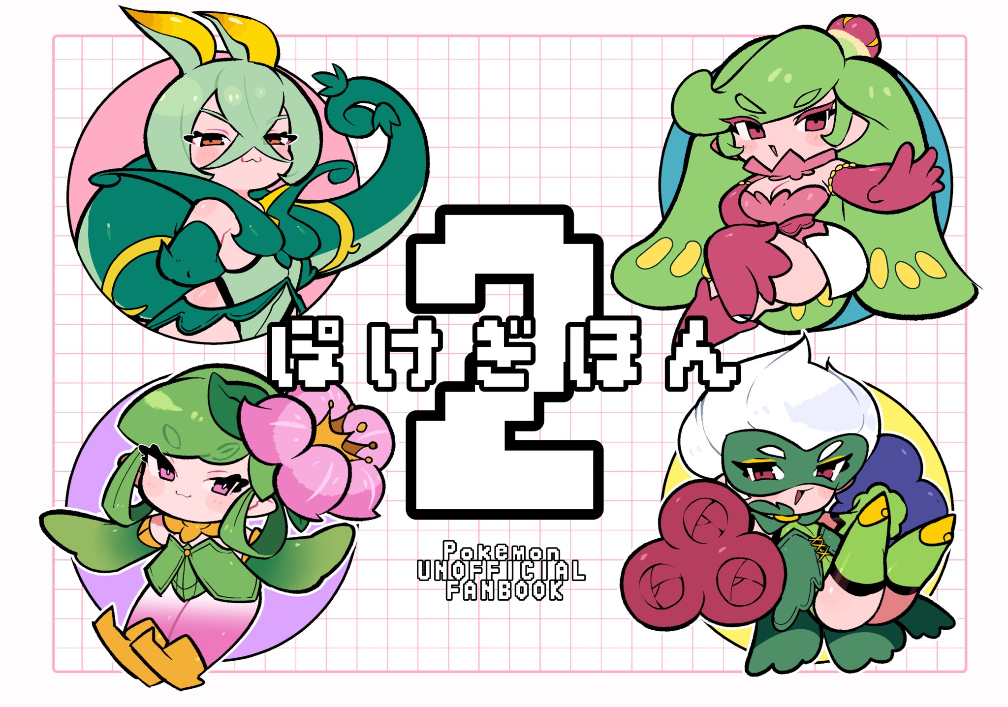 hacco mayu, hisuian lilligant, roserade, serperior, tsareena, nintendo, pokemon, highres, 4girls, :3, animal ears, blue flower, blue rose, breasts, cape, chibi, chibi only, cleavage, crossed bangs, detached collar, detached sleeves, elbow gloves, eye mask, flat chest, flower, flower hat, gen 4 pokemon, gen 5 pokemon, gen 7 pokemon, gloves, green cape, green hair, green leotard, green mask, green thighhighs, hair flower, hair ornament, hand up, high collar, humanization, leotard, long hair, looking at viewer, medium breasts, monster girl, multiple girls, open mouth, outstretched hand, pantyhose, personification, pink eyes, pink gloves, pink pantyhose, plant girl, plant hair, red eyes, red flower, red rose, rose, shoes, short hair, smile, snake girl, snake tail, tail, thighhighs, trait connection, v-shaped eyebrows, very long hair, white hair, yellow shoes