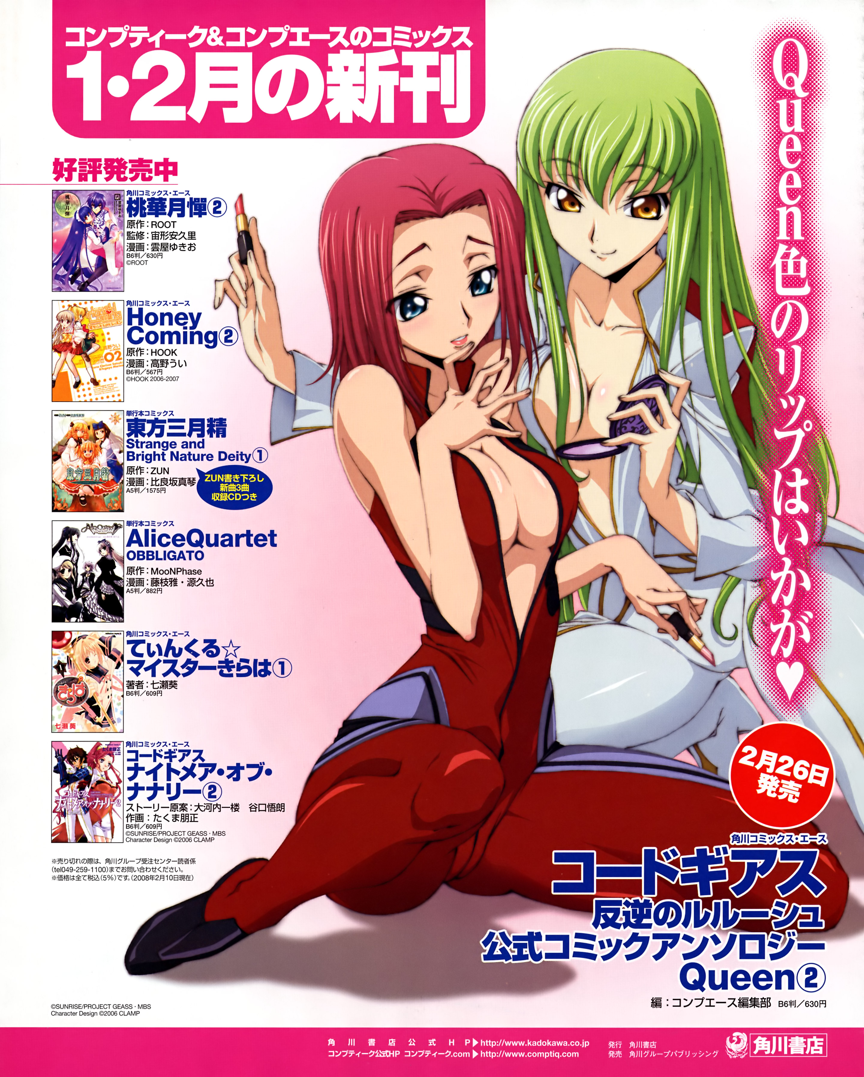tabata hisayuki, c.c., kouzuki kallen, code geass, absurdres, highres, 00s, 2girls, applying makeup, blue eyes, bodysuit, breasts, cleavage, cosmetics, green hair, kneeling, lipstick, lipstick tube, long hair, makeup, medium breasts, mirror, multiple girls, open bodysuit, open clothes, red hair, yellow eyes