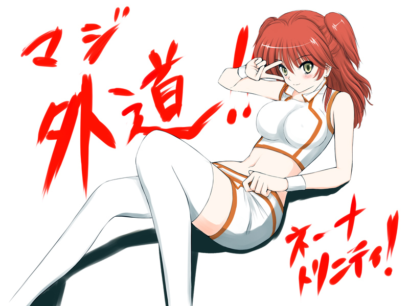 niwatori kokezou, nena trinity, gundam, gundam 00, translation request, 00s, 1girl, bike shorts, blush, crop top, female focus, freckles, midriff, red hair, solo, thighhighs, two side up, v, yellow eyes, zettai ryouiki