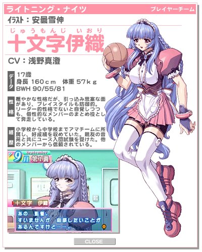 mogudan, juumonji iori, nijiro dodgeball, lowres, 1girl, ball, blue hair, boots, bracelet, breasts, frills, gloves, hairband, jewelry, large breasts, long hair, maid, skirt, smile, thighhighs, very long hair, zettai ryouiki