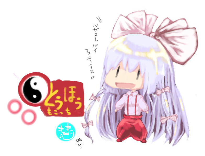 sayuu hanten, fujiwara no mokou, touhou, translated, 1girl, chibi, female focus, solo, standing, white background