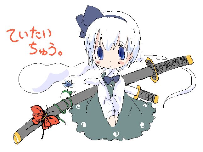 shaomin, konpaku youmu, konpaku youmu (ghost), touhou, 1girl, black bow, black bowtie, blue eyes, bow, bowtie, chibi, female focus, hitodama, oekaki, simple background, solo, weapon, weapon on back, white background, white hair