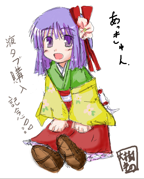ooki kino, hieda no akyuu, perfect memento in strict sense, touhou, eyebrows, 1girl, :d, ankle boots, blush, boots, brown boots, female focus, floral print, full body, hakama, hakama short skirt, hakama skirt, heida no akyuu, japanese clothes, kimono, looking at viewer, miko, open mouth, red hakama, red skirt, sitting, skirt, smile, solo, tareme