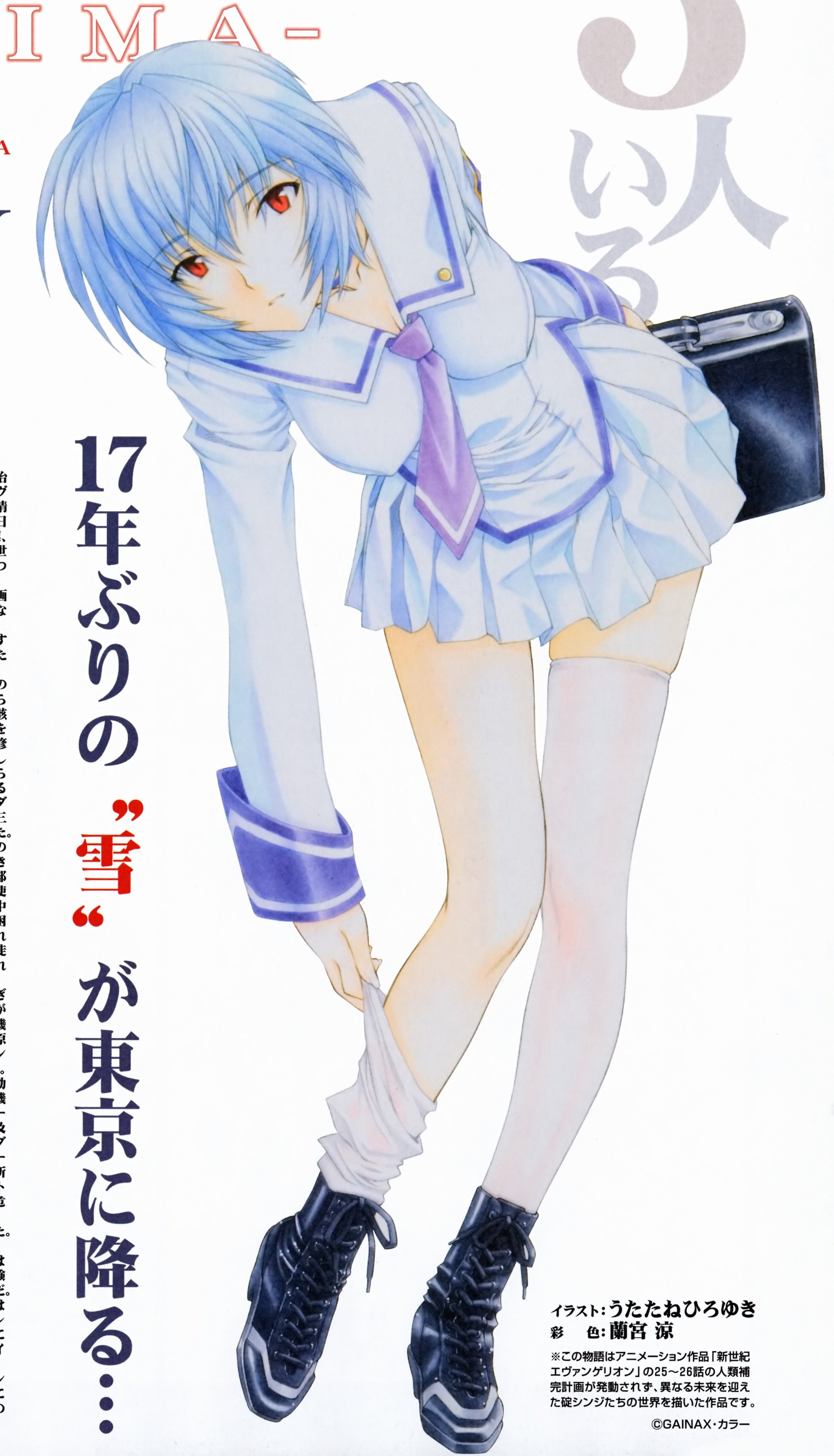ramiya ryou, utatane hiroyuki, ayanami rei, neon genesis evangelion, neon genesis evangelion anima, absurdres, highres, scan, 1girl, adjusting clothes, adjusting legwear, blue hair, briefcase, dressing, female focus, red eyes, school uniform, serafuku, short hair, solo, thighhighs