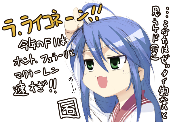 ishigami kazui, izumi konata, lucky star, 00s, 1girl, ahoge, arm up, blue hair, female focus, green eyes, long hair, mole, mole under eye, open mouth, pointing, pointing up, school uniform, serafuku, simple background, smile, solo, white background