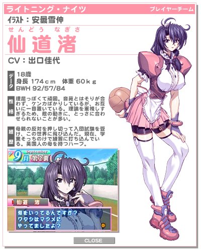 mogudan, nijiro dodgeball, lowres, tagme, ball, sendo nagisa