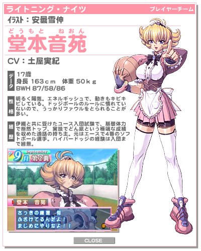 mogudan, doumoto neon, nijiro dodgeball, lowres, 1girl, antenna hair, ball, blonde hair, boots, breasts, frills, gloves, large breasts, maid, short hair, skirt, thighhighs, zettai ryouiki
