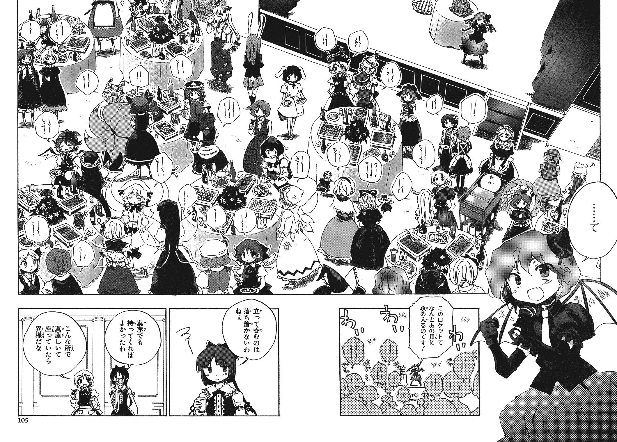 aki eda, aki minoriko, aki shizuha, alice margatroid, chen, cirno, fairy maid (touhou), flandre scarlet, fujiwara no mokou, hakurei reimu, hieda no akyuu, hourai doll, houraisan kaguya, ibuki suika, inaba tewi, izayoi sakuya, kagiyama hina, kawashiro nitori, kazami yuuka, kirisame marisa, kochiya sanae, konpaku youmu, letty whiterock, lily black, lily white, luna child, lunasa prismriver, lyrica prismriver, medicine melancholy, merlin prismriver, moriya suwako, mystia lorelei, onozuka komachi, patchouli knowledge, reisen udongein inaba, remilia scarlet, rumia, saigyouji yuyuko, shameimaru aya, shiki eiki, star sapphire, su-san, sunny milk, wriggle nightbug, yagokoro eirin, yakumo ran, yasaka kanako, silent sinner in blue, touhou, touhou bougetsushou, annotated, bad perspective, highres, official art, translated, 6+girls, alcohol, alternate costume, alternate hairstyle, animal ears, antennae, backpack, bag, bow, braid, cape, cat ears, cat girl, comic, cup, detached sleeves, dual persona, earrings, everyone, fairy wings, female focus, flower, food, fox tail, gothic lolita, greyscale, hair bow, hair ornament, hat, ice, jewelry, leaf, leaf on head, lolita fashion, long hair, maid, mini hat, mini top hat, mirror, monochrome, multiple girls, multiple tails, musical note, object on head, party, plate, poorly drawn, quaver, rabbit ears, rocket, rocket ship, spacecraft, speech bubble, spoken musical note, squiggle, stage, tail, top hat, wine, wings