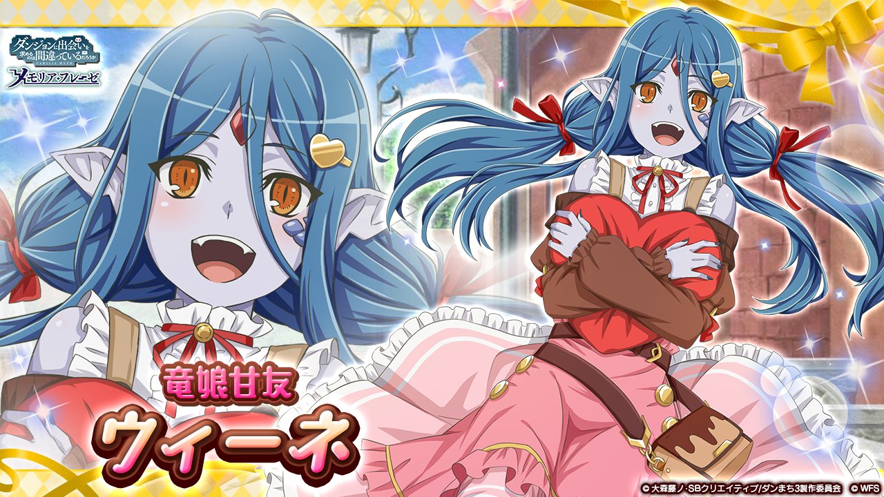 wiene, danmachi memoria freese, dungeon ni deai wo motomeru no wa machigatteiru darou ka, red pillow, official art, second-party source, 1girl, :d, bare shoulders, belt, belt pouch, blue hair, brown belt, brown dress, center frills, colored skin, dragon girl, dress, fangs, fingernails, forehead jewel, frilled dress, frills, gem, grey skin, hair ornament, hair ribbon, hairclip, heart, heart-shaped pillow, hugging object, long hair, looking at viewer, low twintails, lying, monster girl, multicolored dress, official alternate costume, official alternate hairstyle, on back, open mouth, orange eyes, pillow, pillow hug, pink dress, pointy ears, pouch, red gemstone, red ribbon, ribbon, sharp fingernails, smile, solo, twintails, valentine