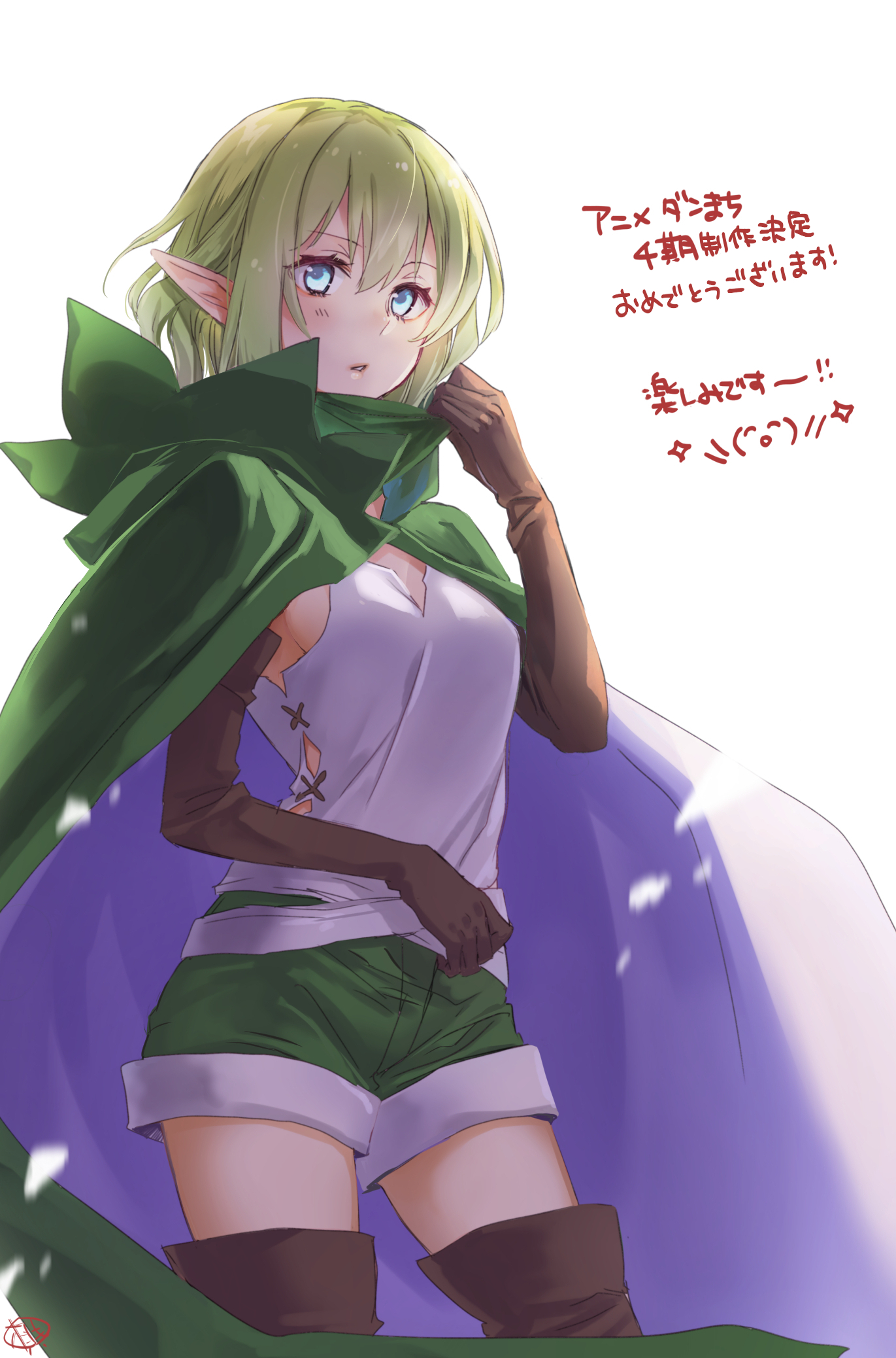 momoyama hinase, ryu lion, dungeon ni deai wo motomeru no wa machigatteiru darou ka, highres, 1girl, blue eyes, boots, breasts, brown boots, brown gloves, cloak, clothes grab, cowboy shot, cross-laced slit, elbow gloves, elf, gloves, green cloak, green hair, green shorts, hand up, hood, hood down, hooded cloak, looking at viewer, parted lips, pointy ears, short hair, shorts, sideboob, simple background, small breasts, solo, tank top, thigh boots, two-sided cloak, two-sided fabric, white background, white cloak, white tank top